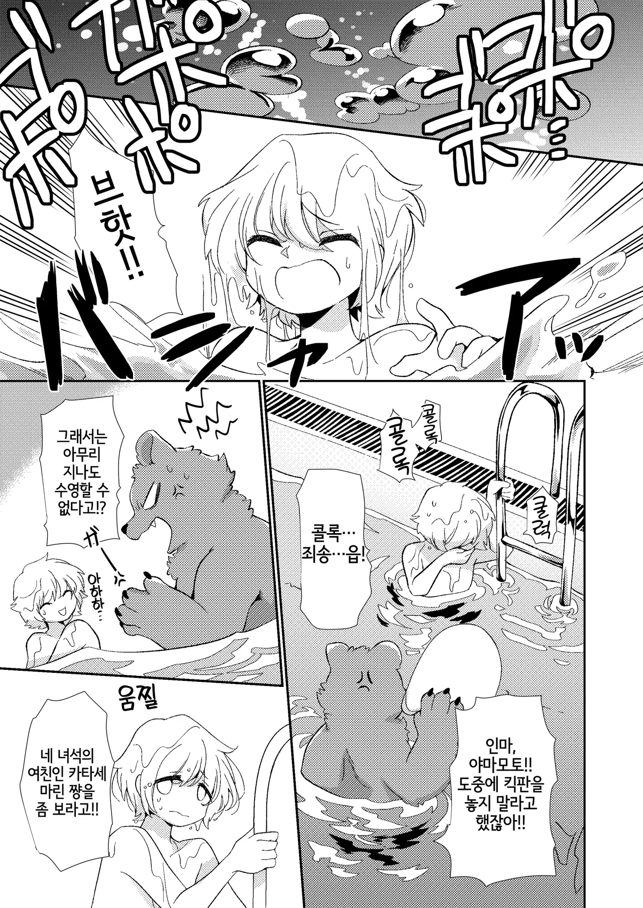 Special Lesson page 2 full