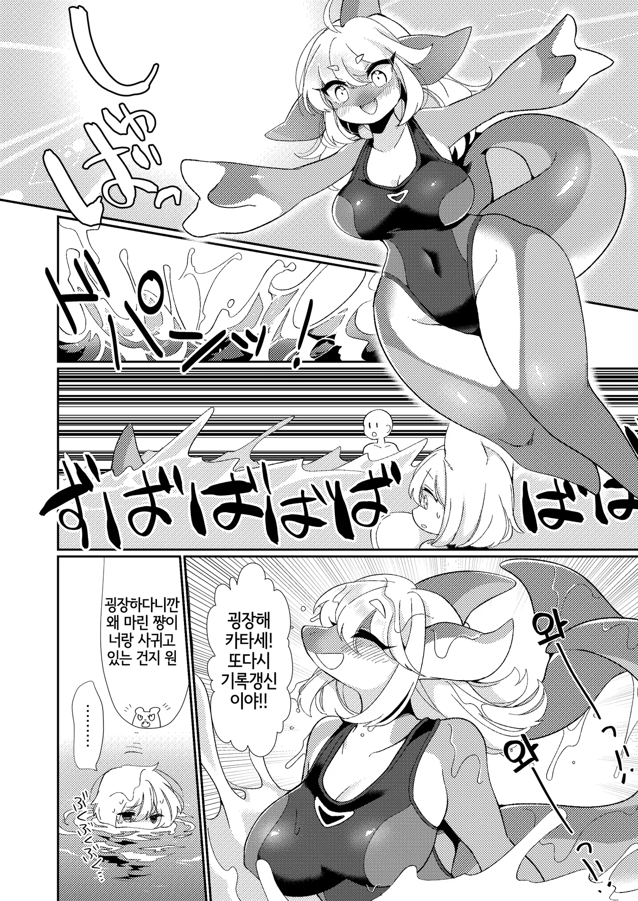 Special Lesson page 3 full