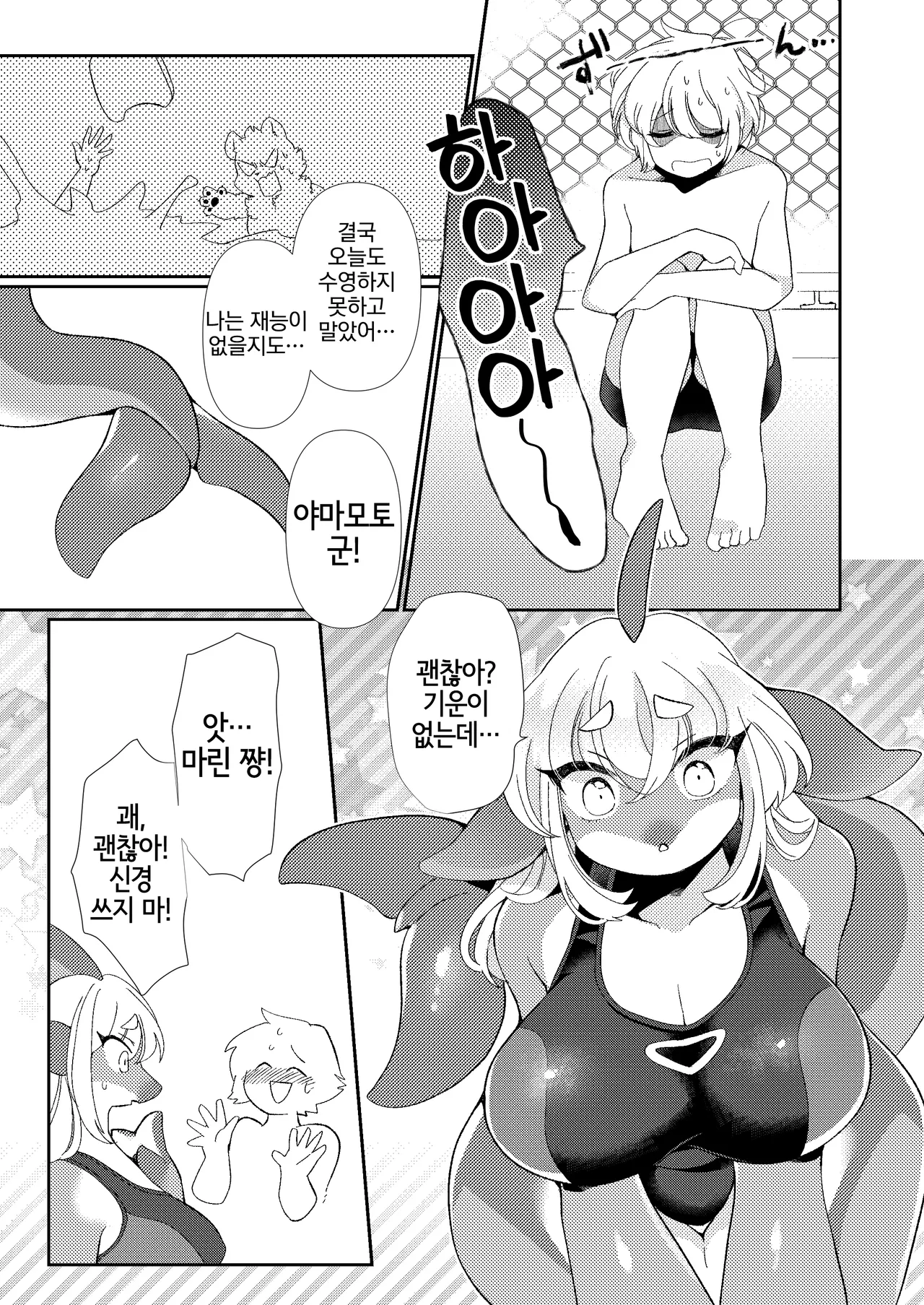 Special Lesson page 4 full