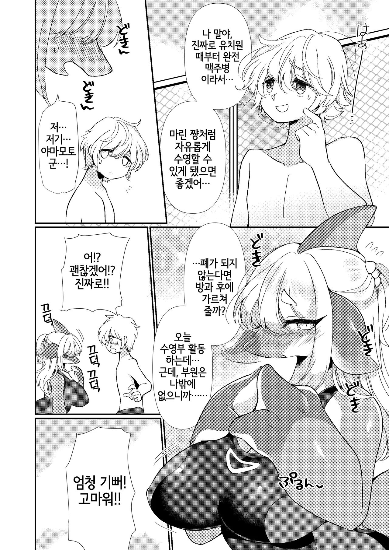 Special Lesson page 5 full