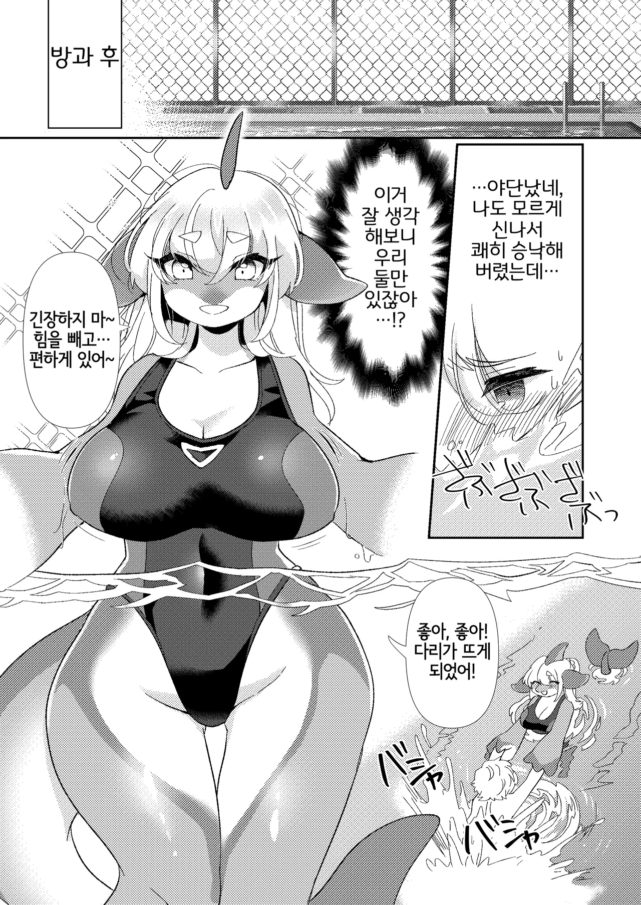 Special Lesson page 6 full