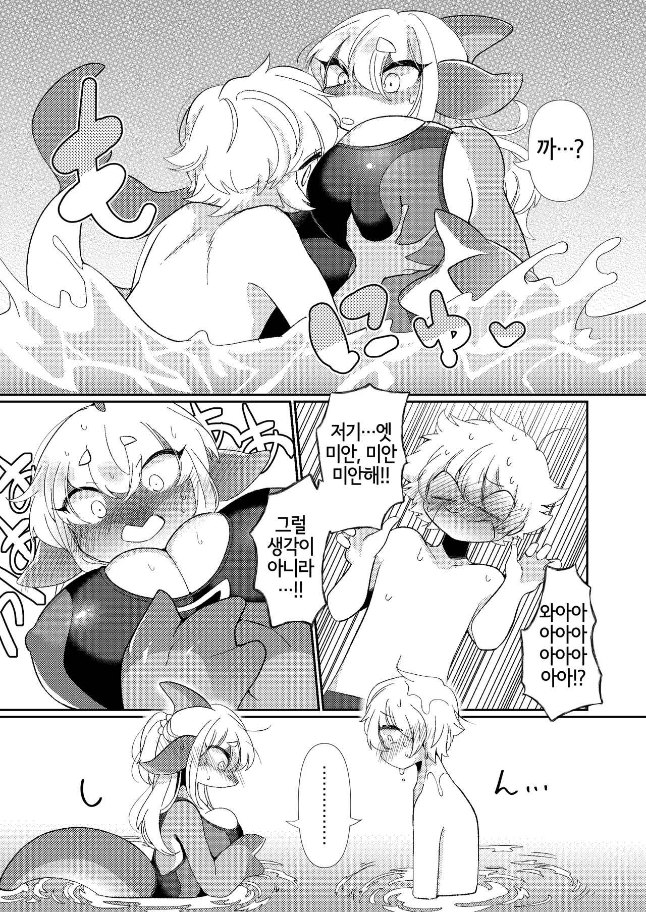 Special Lesson page 8 full