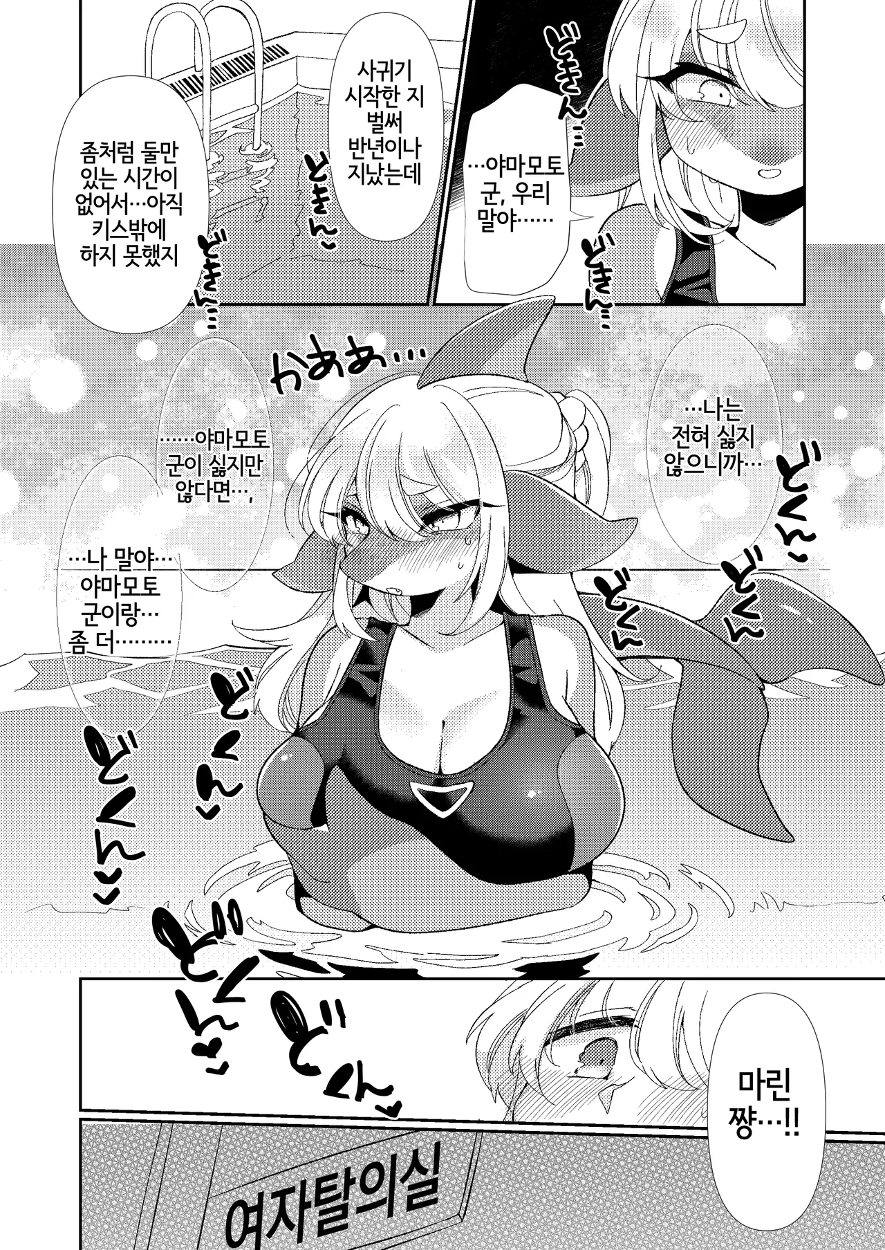 Special Lesson page 9 full