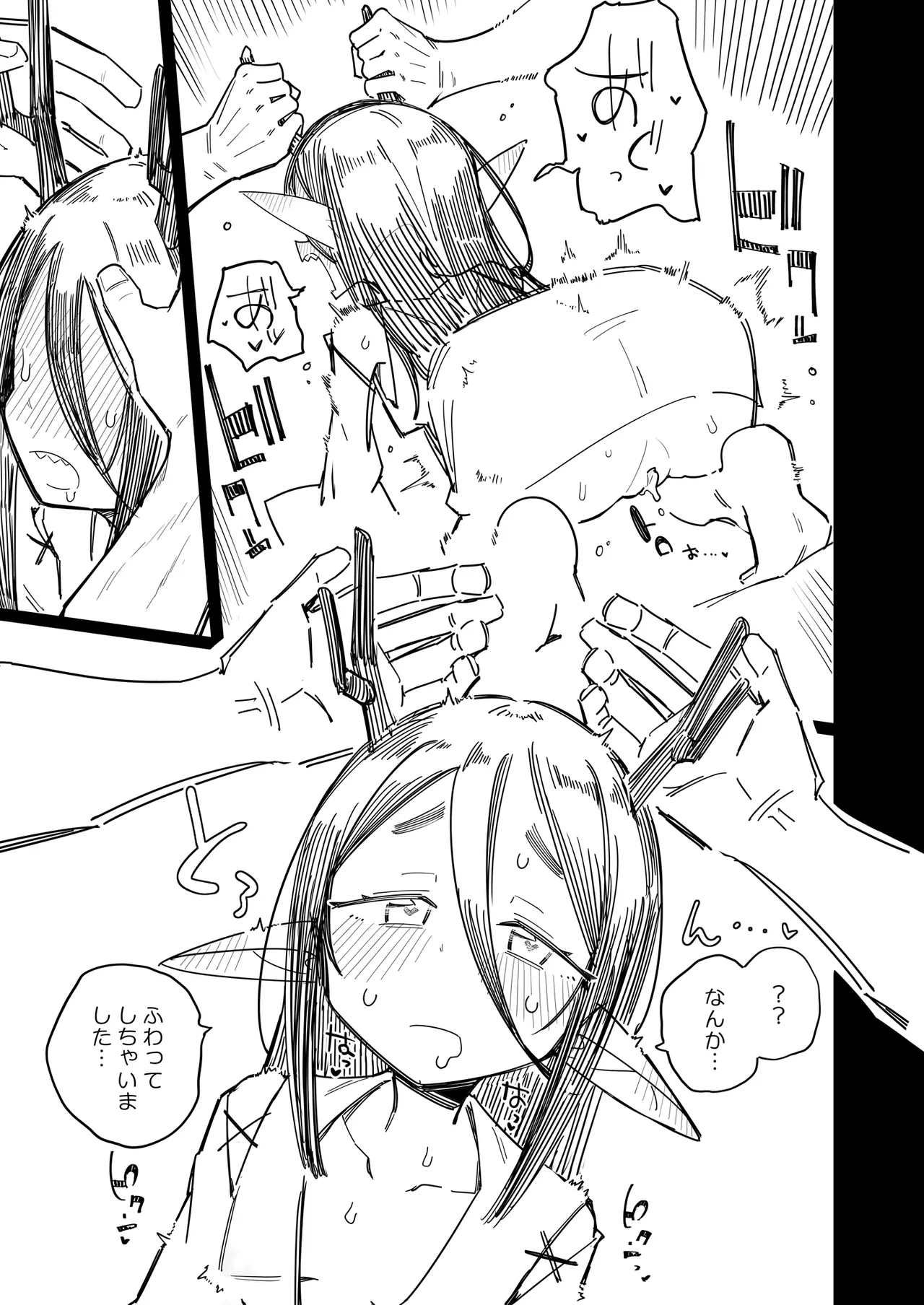 Kakujinshu ga Ningen to Konin suru Sai, Omoibito ni Tsuno o Otte Morau Koto de Ningen Ochi suru Fuushuu ga Aru page 6 full