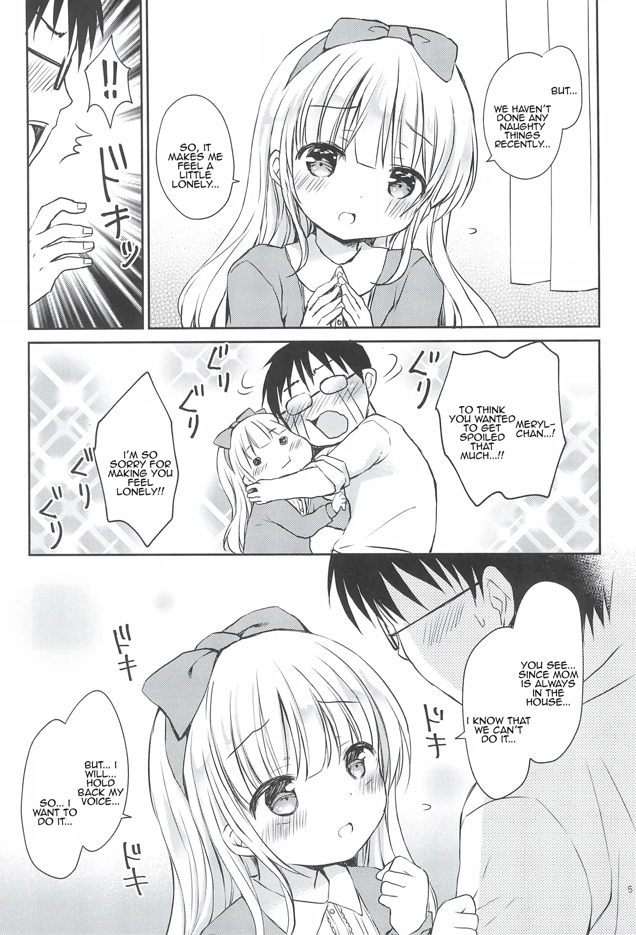 Imouto-chan wa Amaenbo page 5 full