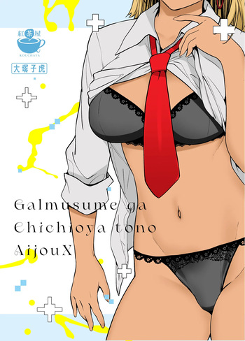 Gal Musume ga Chichioya to no Aijoux Ch. 1-3｜El Amoroso Sexo Entre Una Hija Gal y Su Padre Cap. 1-3 cover