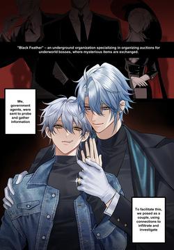 [PCrow] The Doppelgänger's Lure