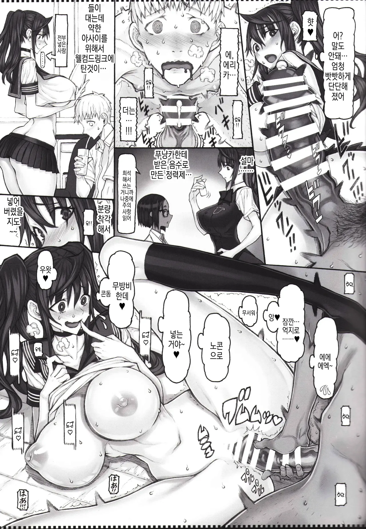 Mahou Shoujo Soushuuhen 5 | 마법소녀 총집편 5 page 7 full