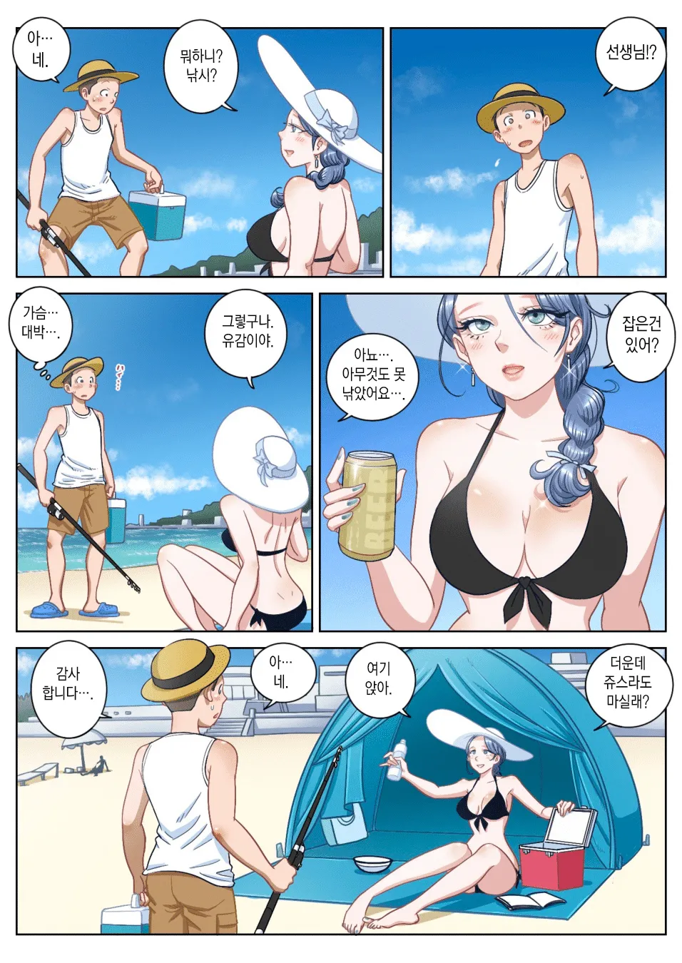 summer   vacation page 3 full