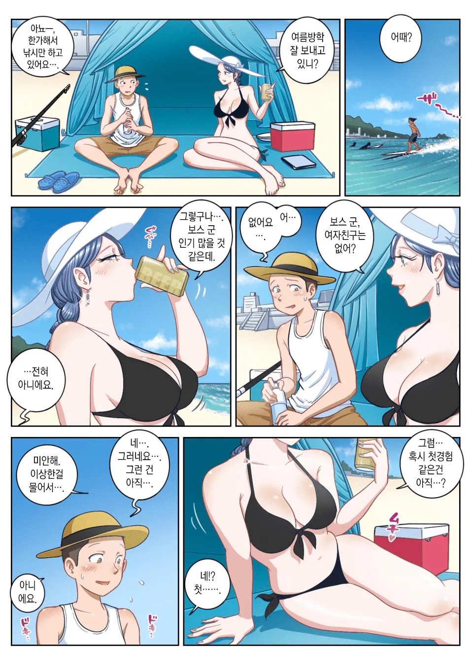 summer   vacation page 4 full