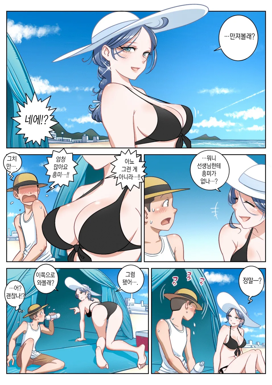 summer   vacation page 6 full