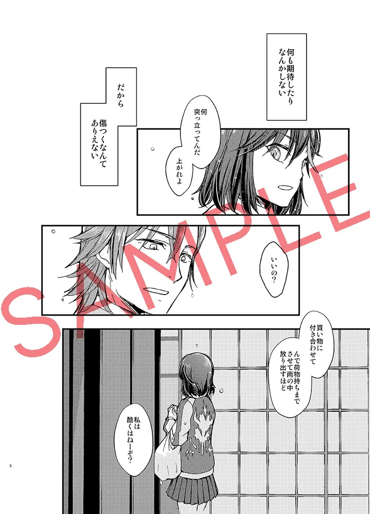 Arushu no Nigenteki na Soukoku suru Ishiki Kekka to Shite no page 2 full