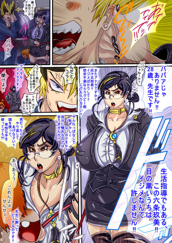 ウルティマ★ラマン69 cover