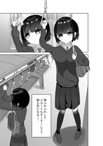 Densha Roshutsu cover