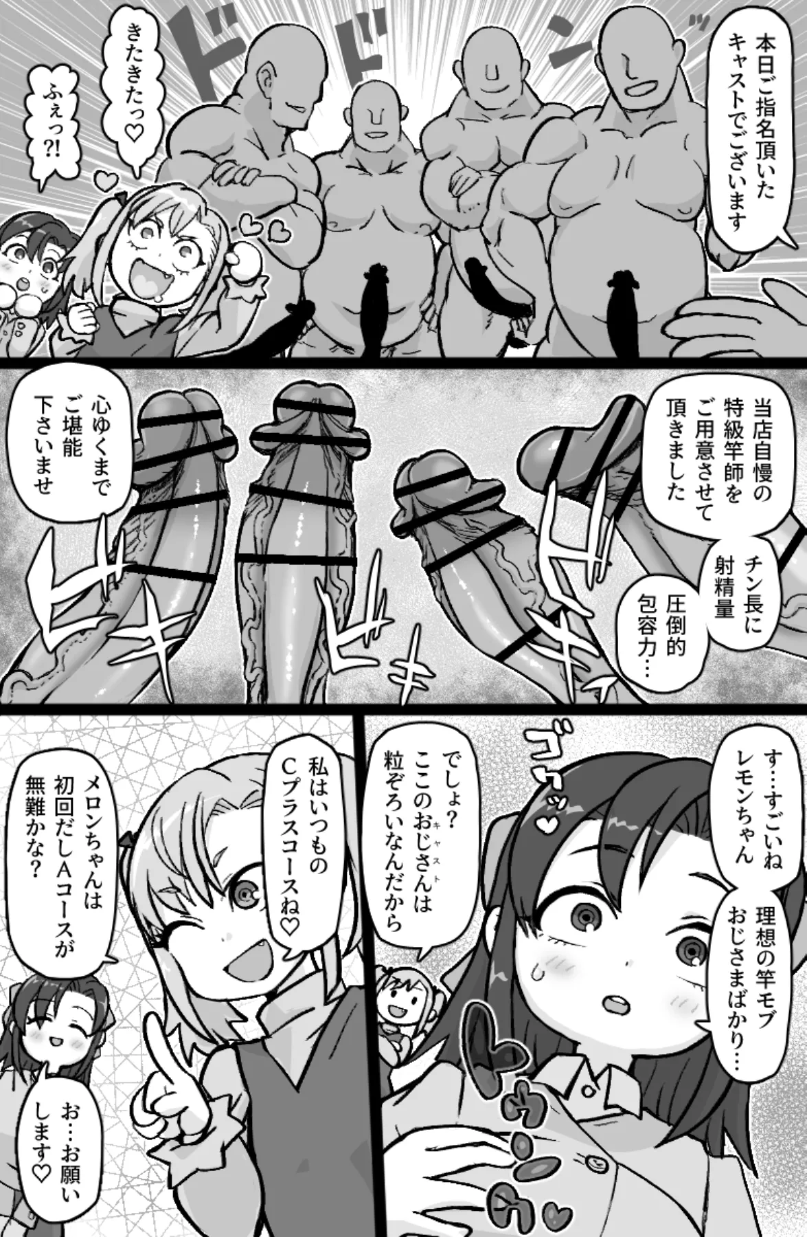 Otonakko Club ni Youkoso page 3 full