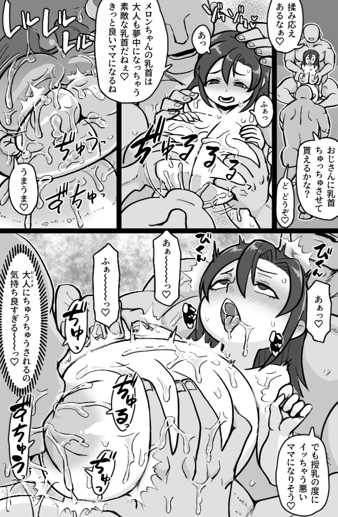 Otonakko Club ni Youkoso page 5 full