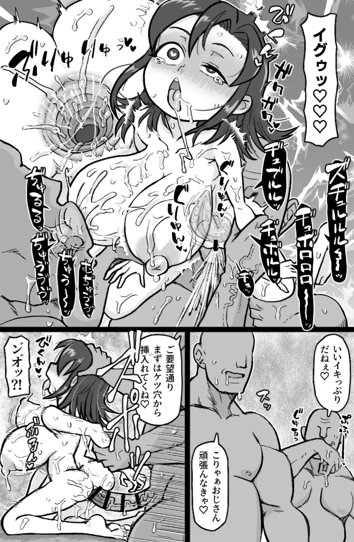 Otonakko Club ni Youkoso page 7 full