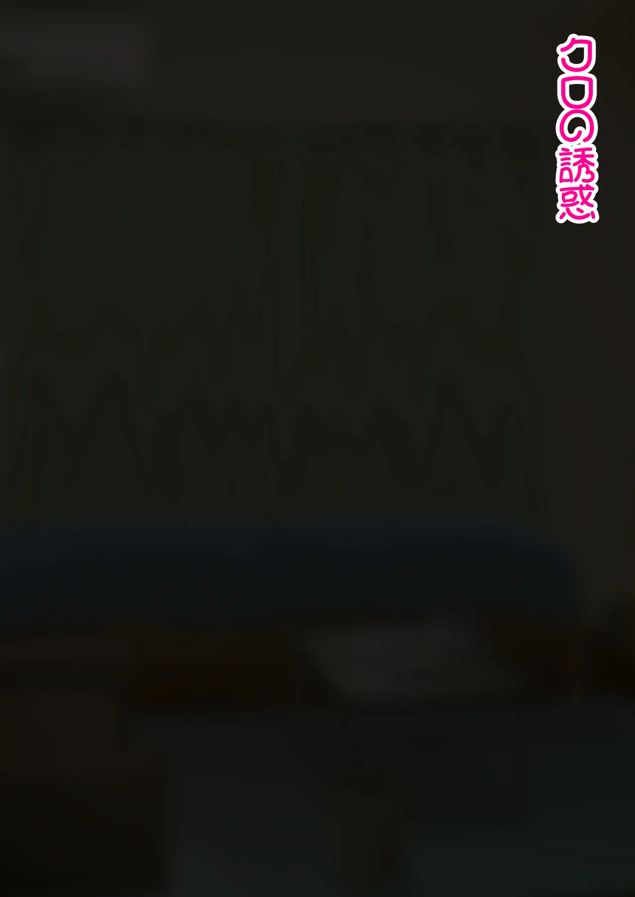 Kuro to Issho page 2 full