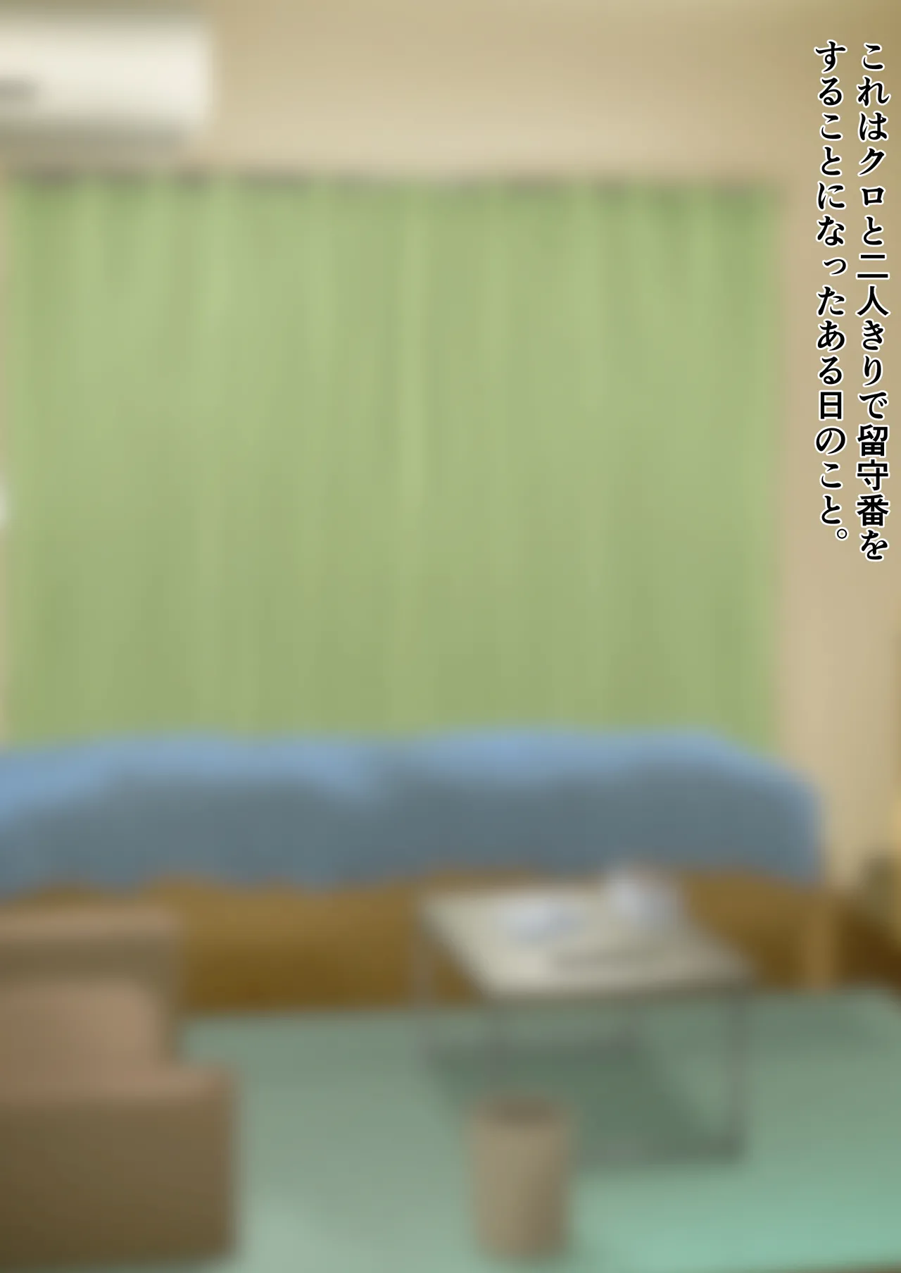 Kuro to Issho page 3 full