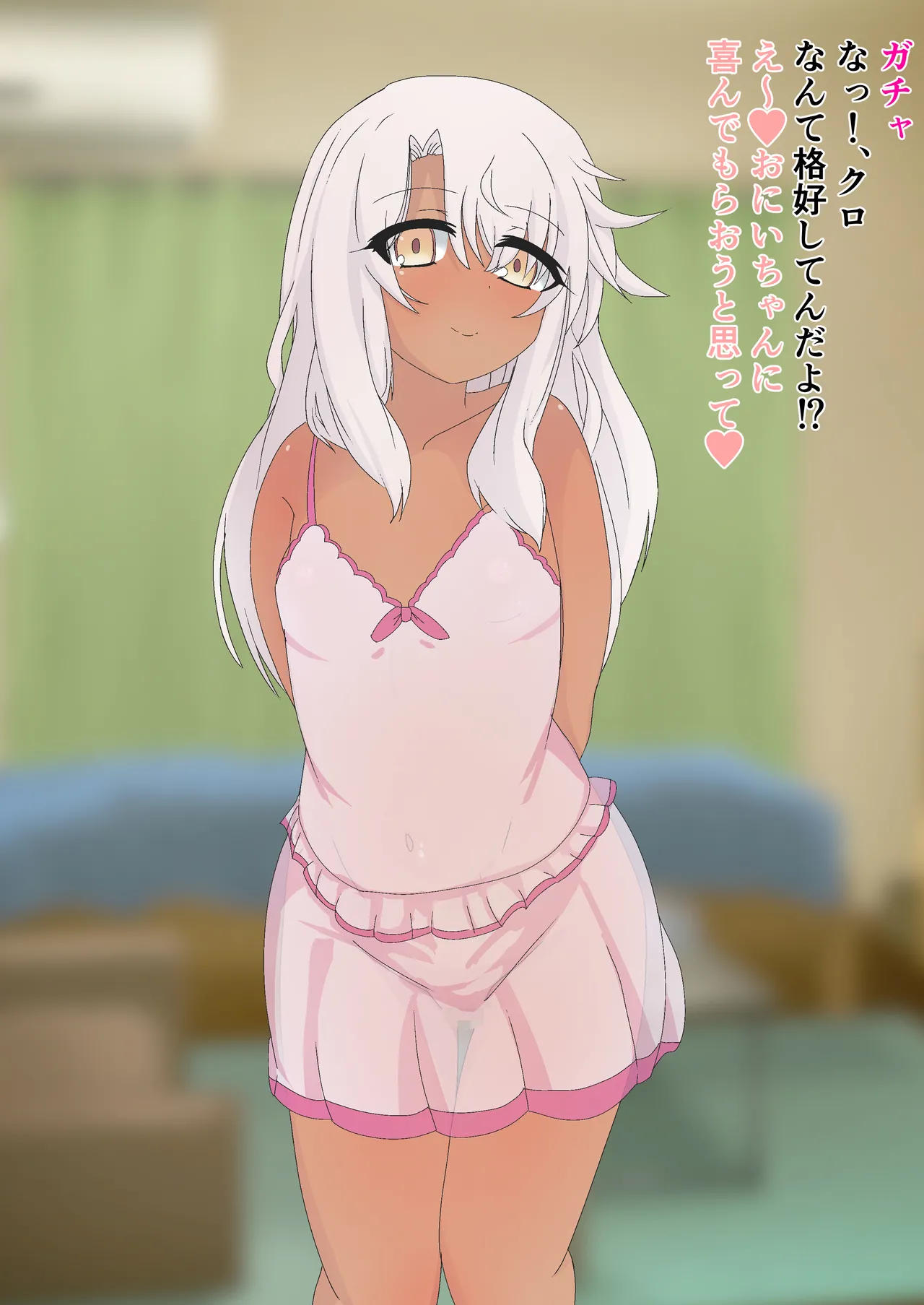 Kuro to Issho page 5 full