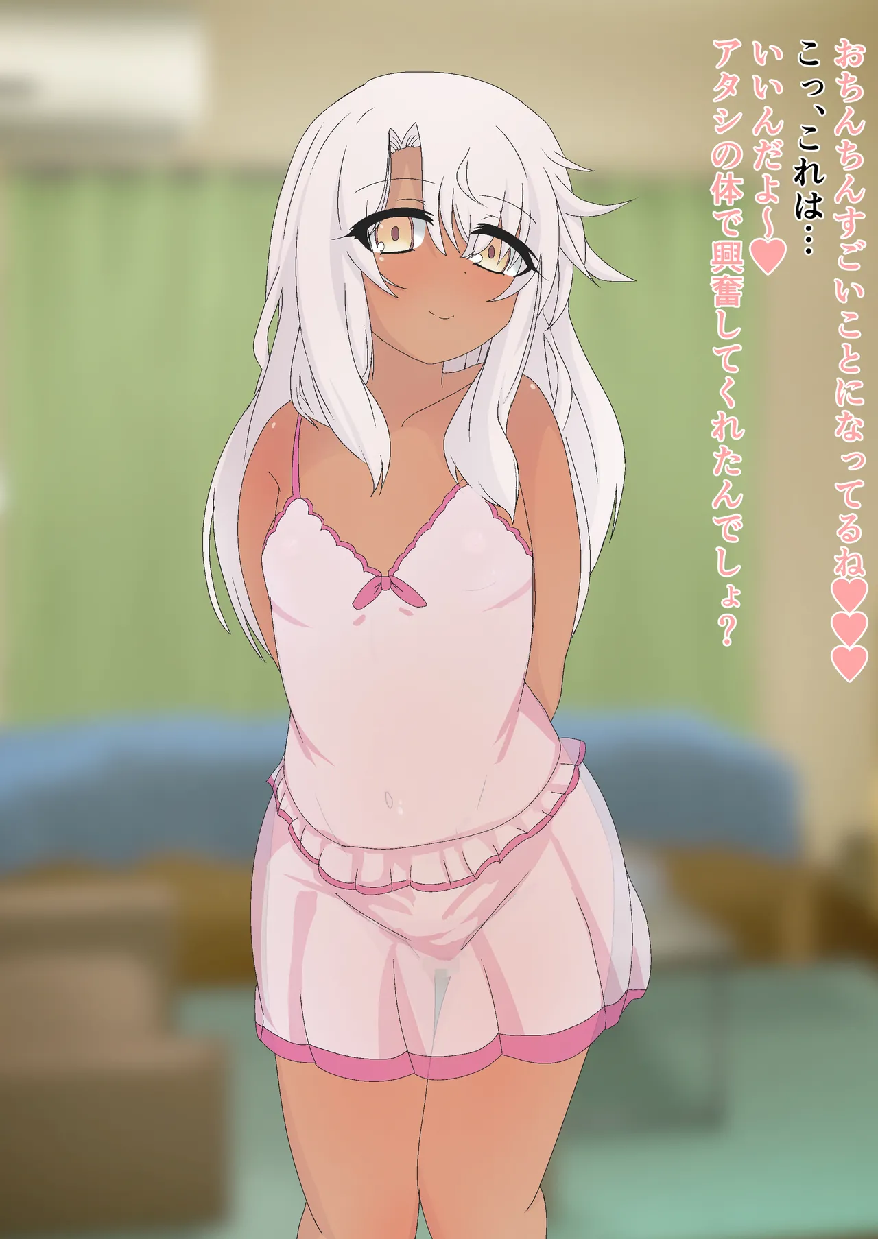 Kuro to Issho page 7 full