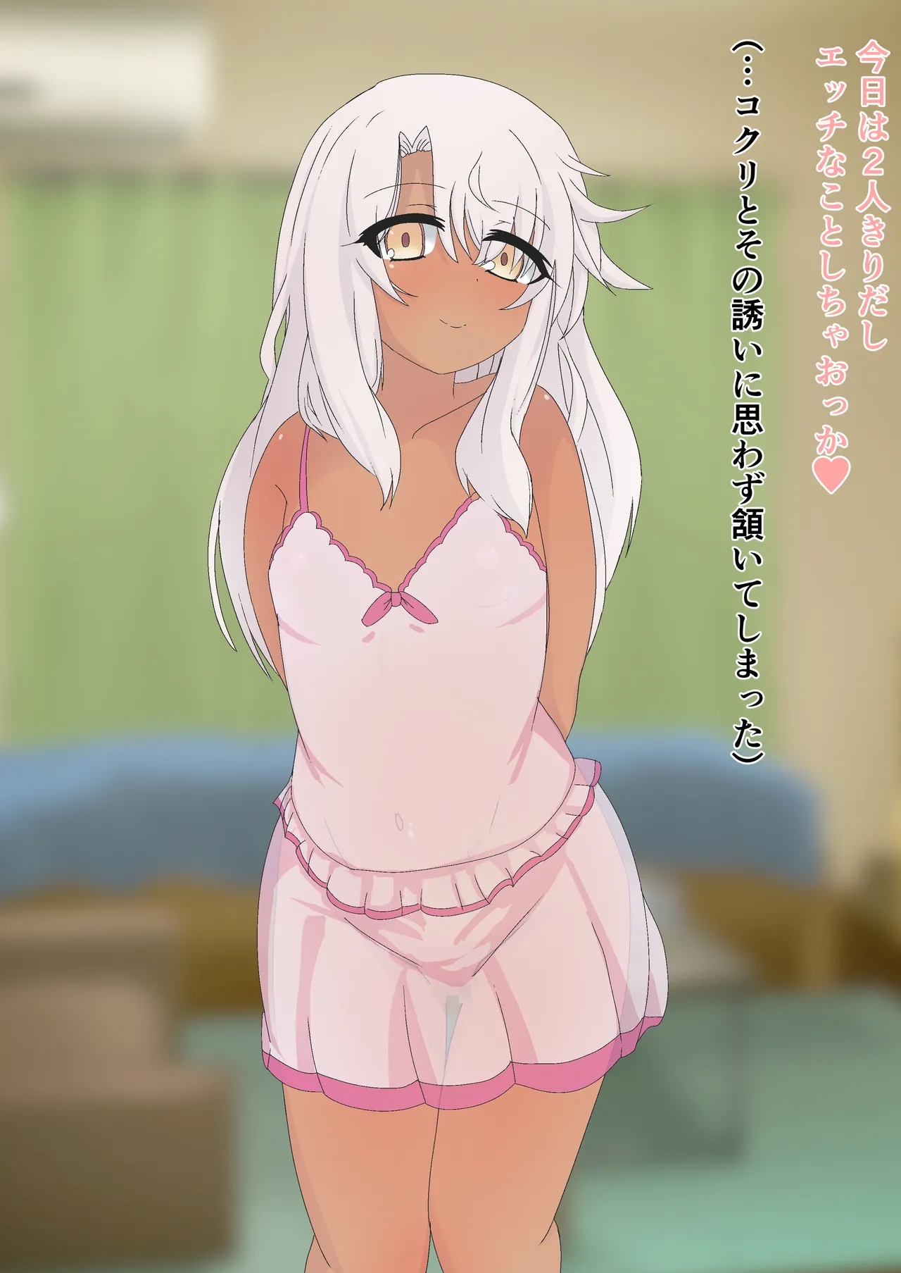 Kuro to Issho page 8 full