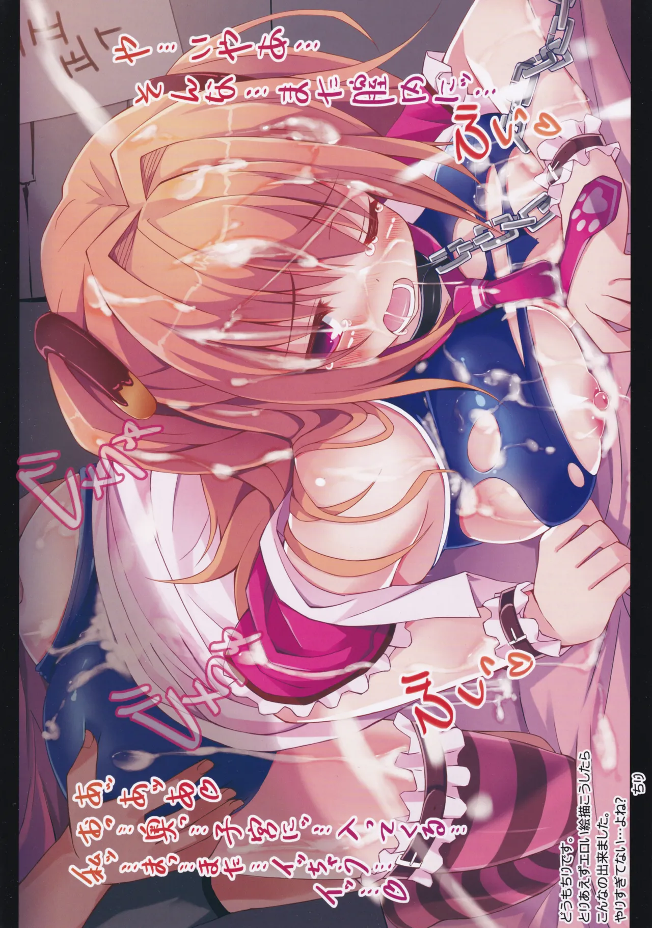 My Cats &amp; Biscuit Vol.2 page 10 full