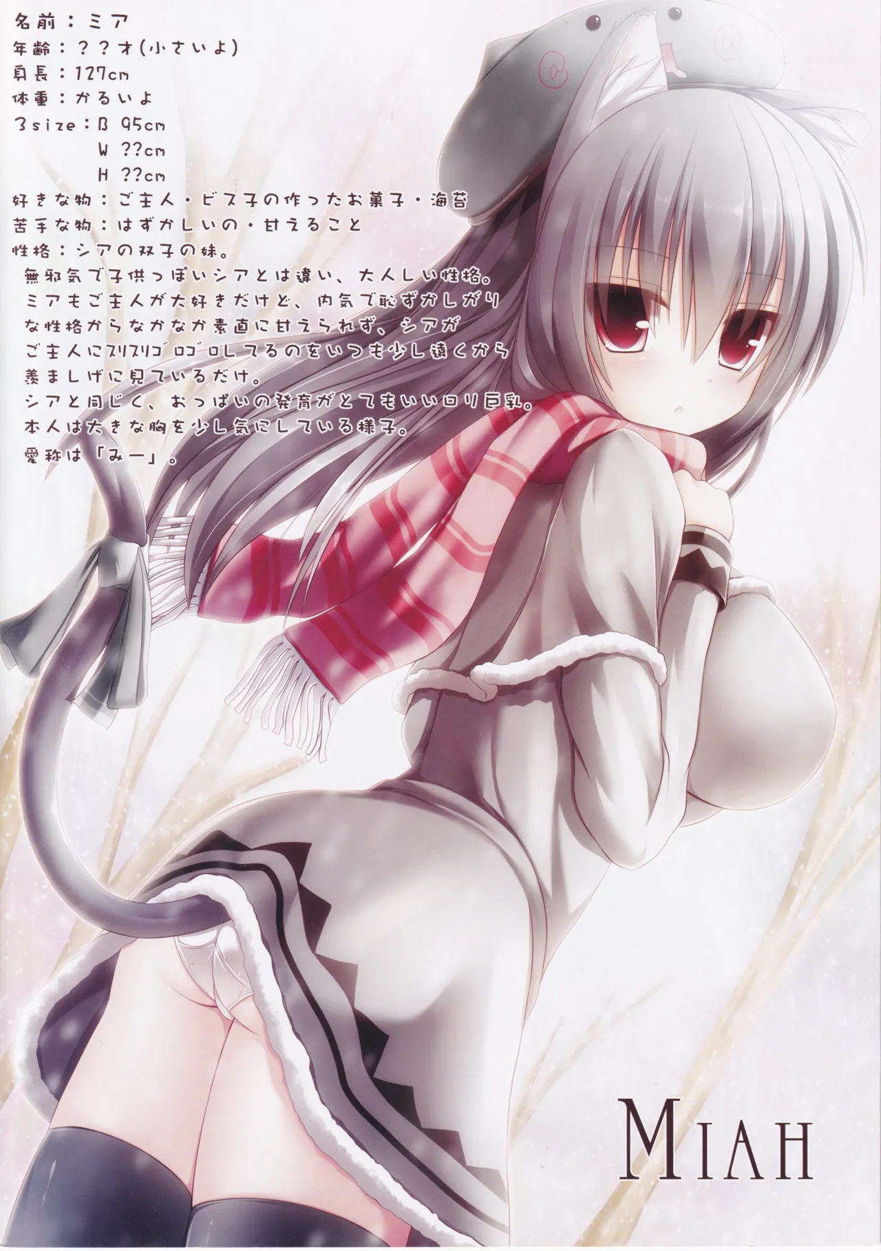 My Cats &amp; Biscuit Vol.2 page 2 full