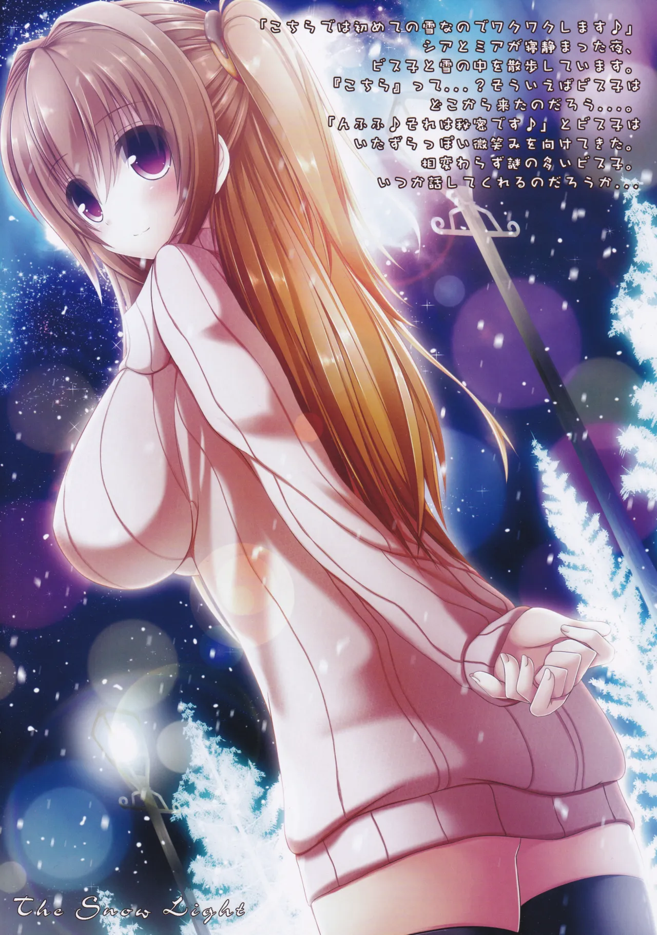 My Cats &amp; Biscuit Vol.2 page 6 full