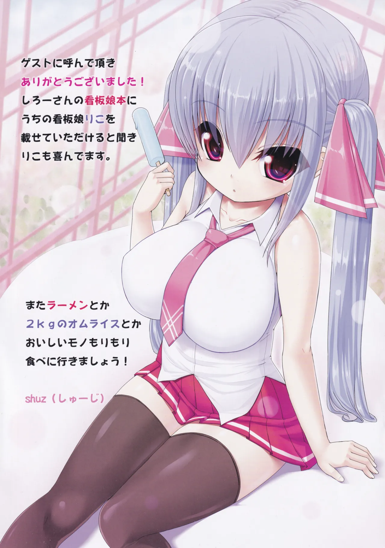 My Cats &amp; Biscuit Vol.2 page 9 full