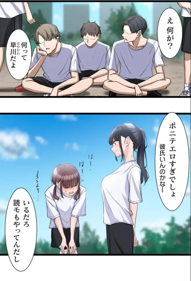 Saimin, Kaketemite 6 page 10 full