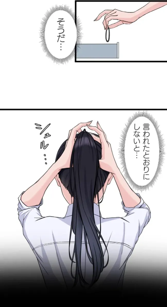 Saimin, Kaketemite 6 page 7 full