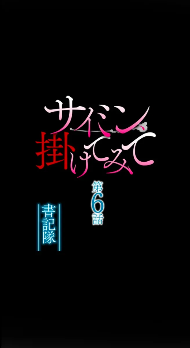 Saimin, Kaketemite 6 page 8 full