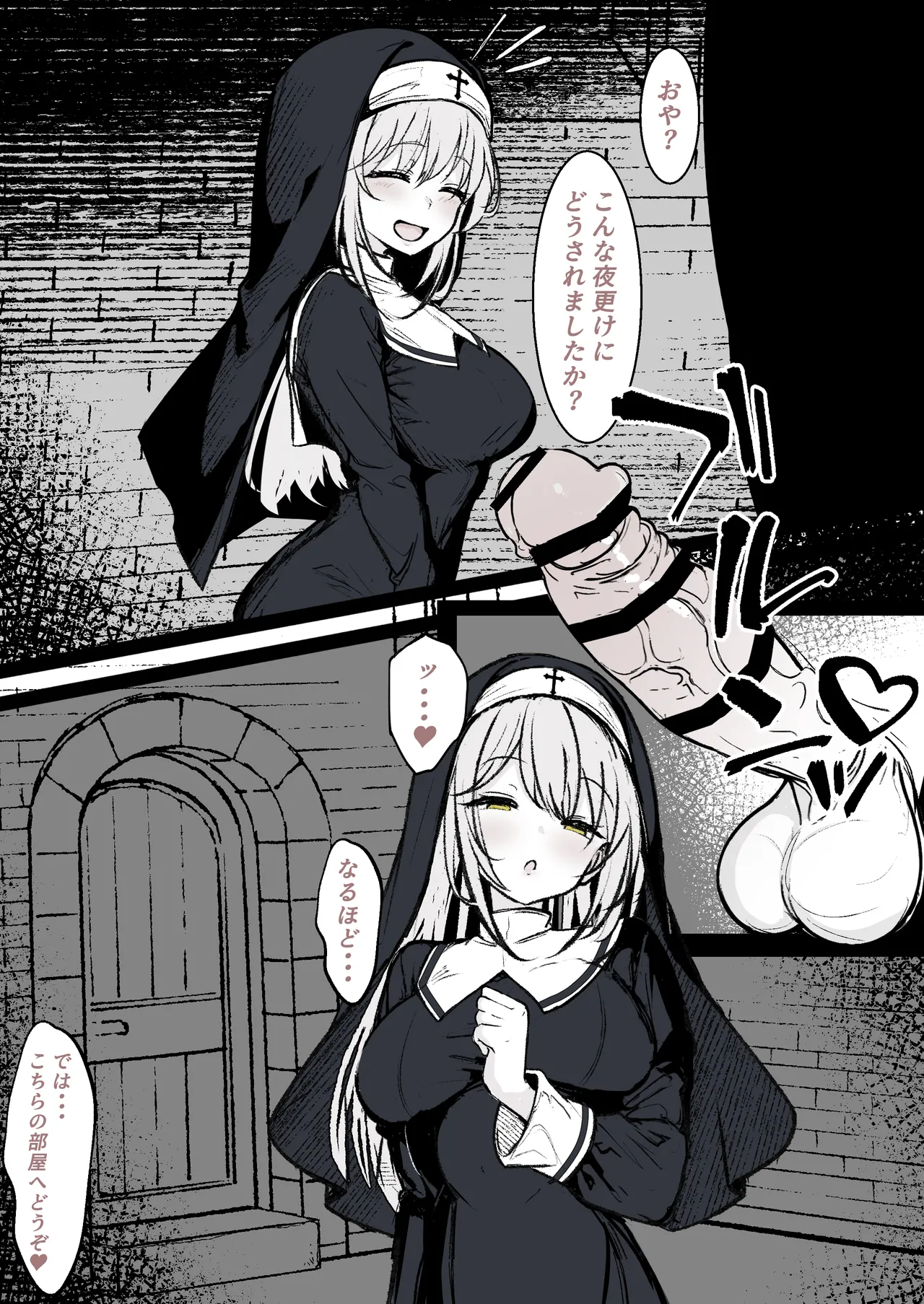 Shinja-tachi no Jouyoku o Uketomeru no mo Sister no Daiji na Tsutome desu page 1 full