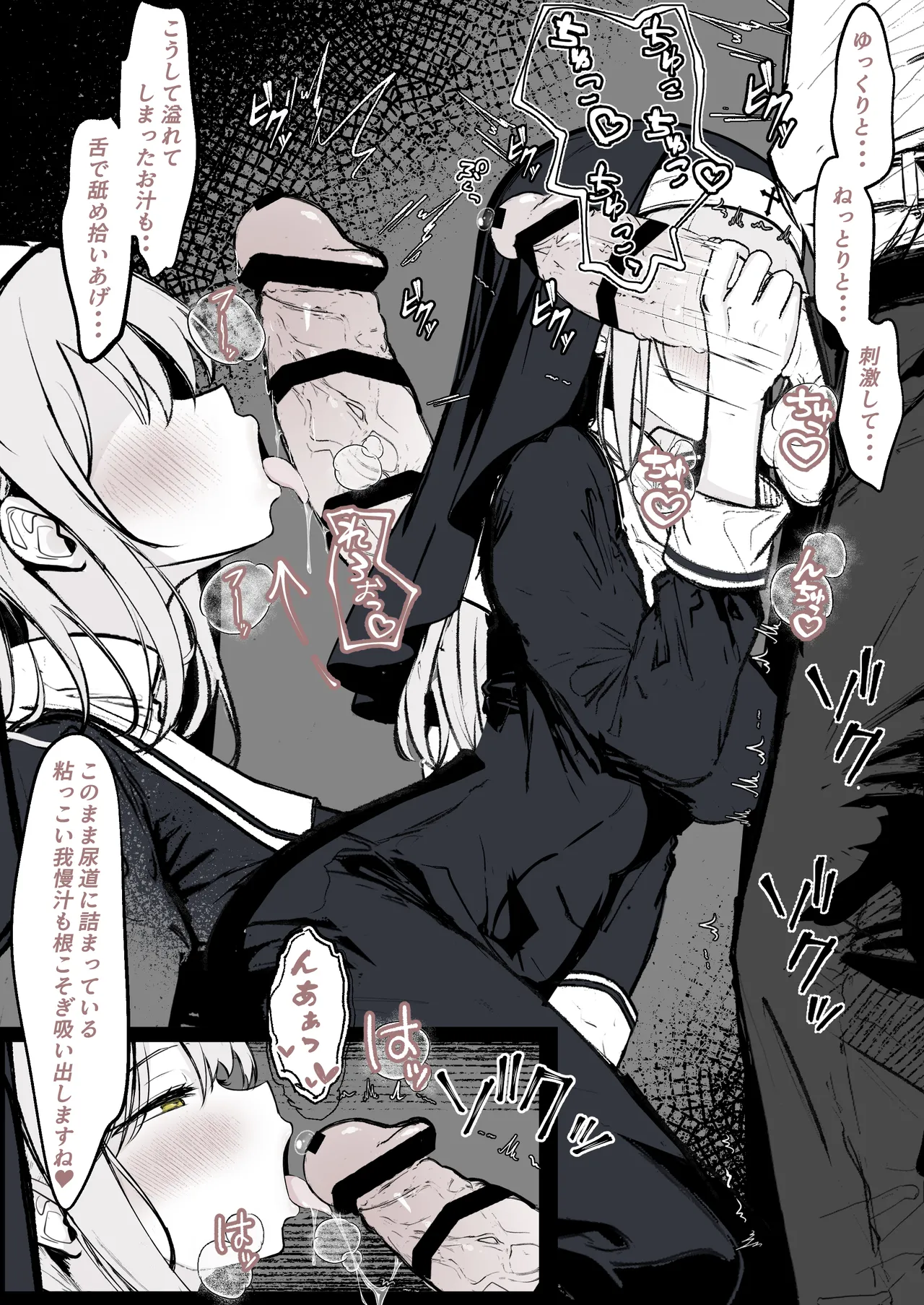 Shinja-tachi no Jouyoku o Uketomeru no mo Sister no Daiji na Tsutome desu page 5 full