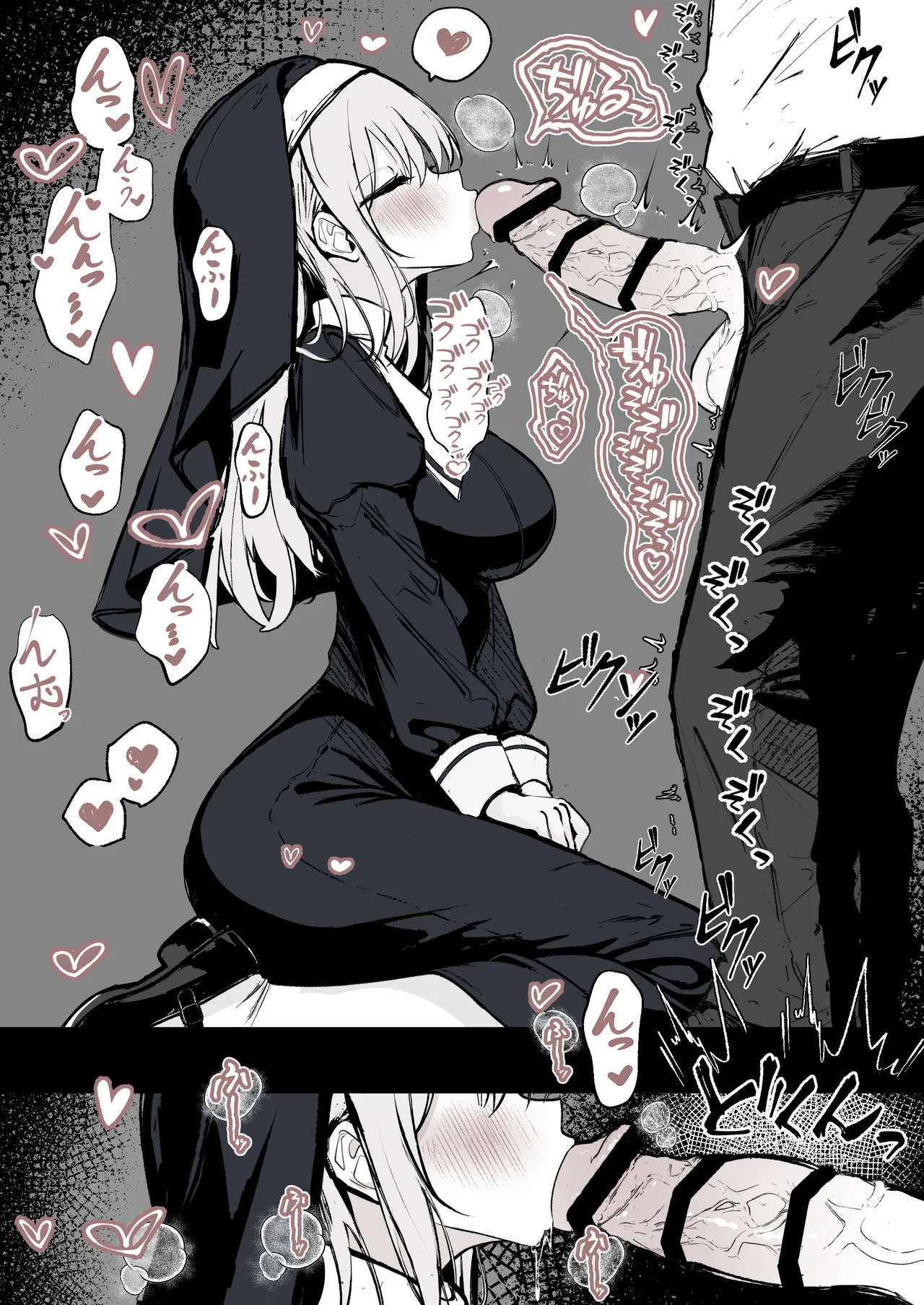 Shinja-tachi no Jouyoku o Uketomeru no mo Sister no Daiji na Tsutome desu page 6 full