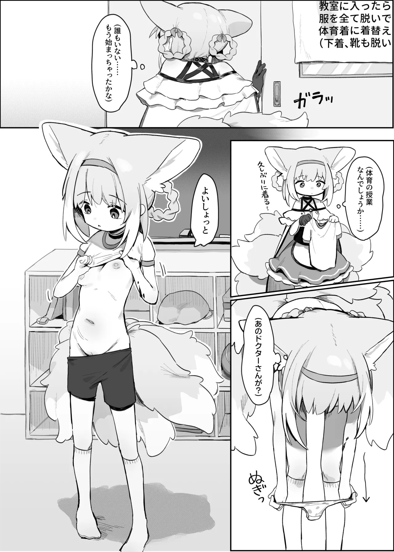 Watashi datte Onee-san nan desu kara! page 3 full