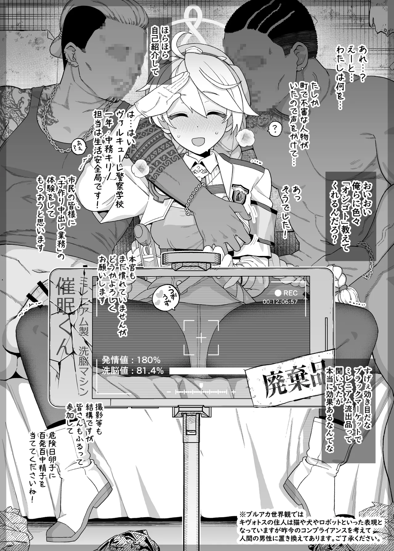 ブルアカ キリノ page 2 full