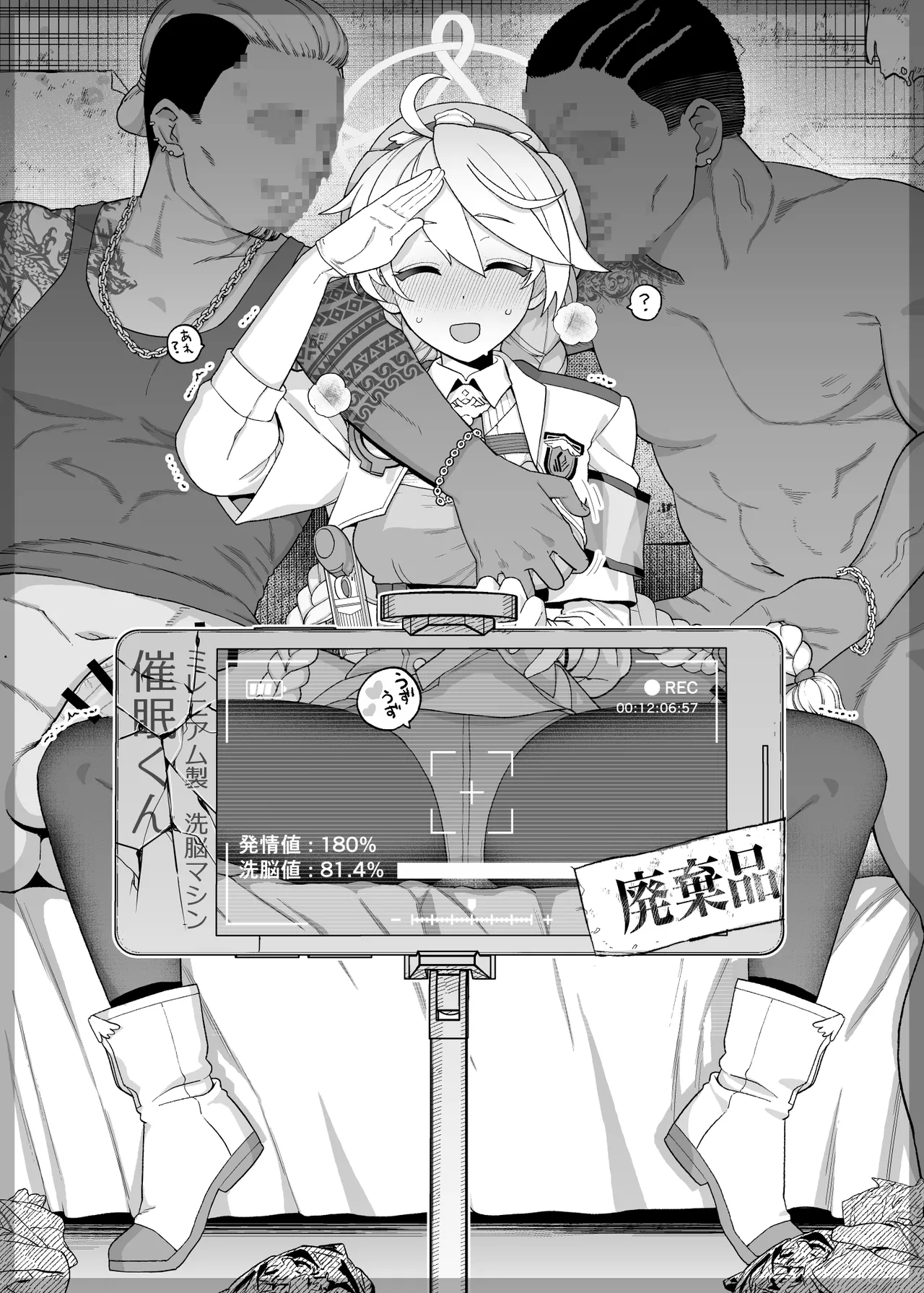 ブルアカ キリノ page 3 full