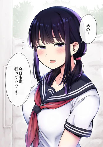 普段はおとなしいがベットの上では豹変する幼馴染の 一時間後② cover