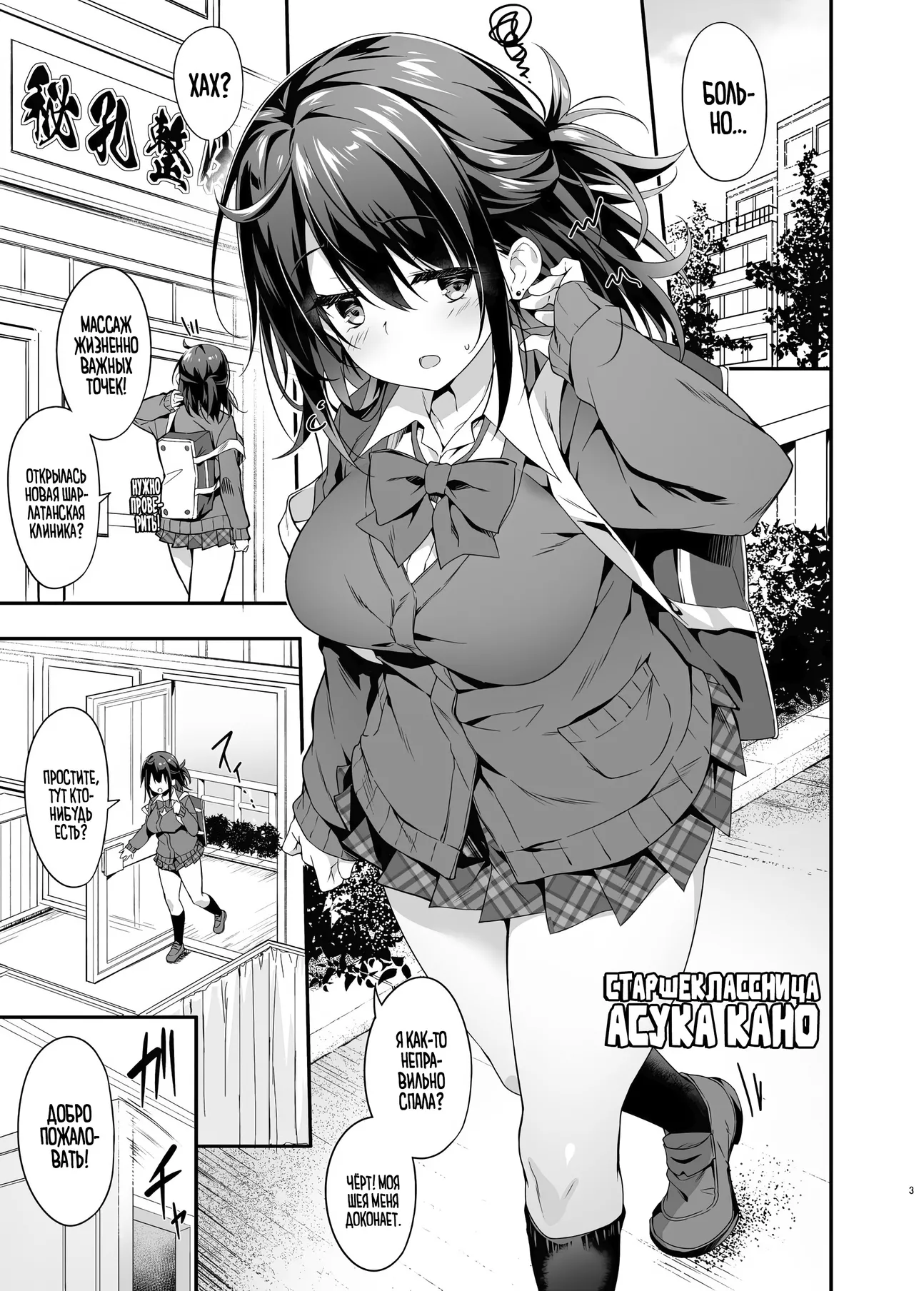 Hikou Seitai de Seikando MAX Shijutsu Sarechau JK page 4 full