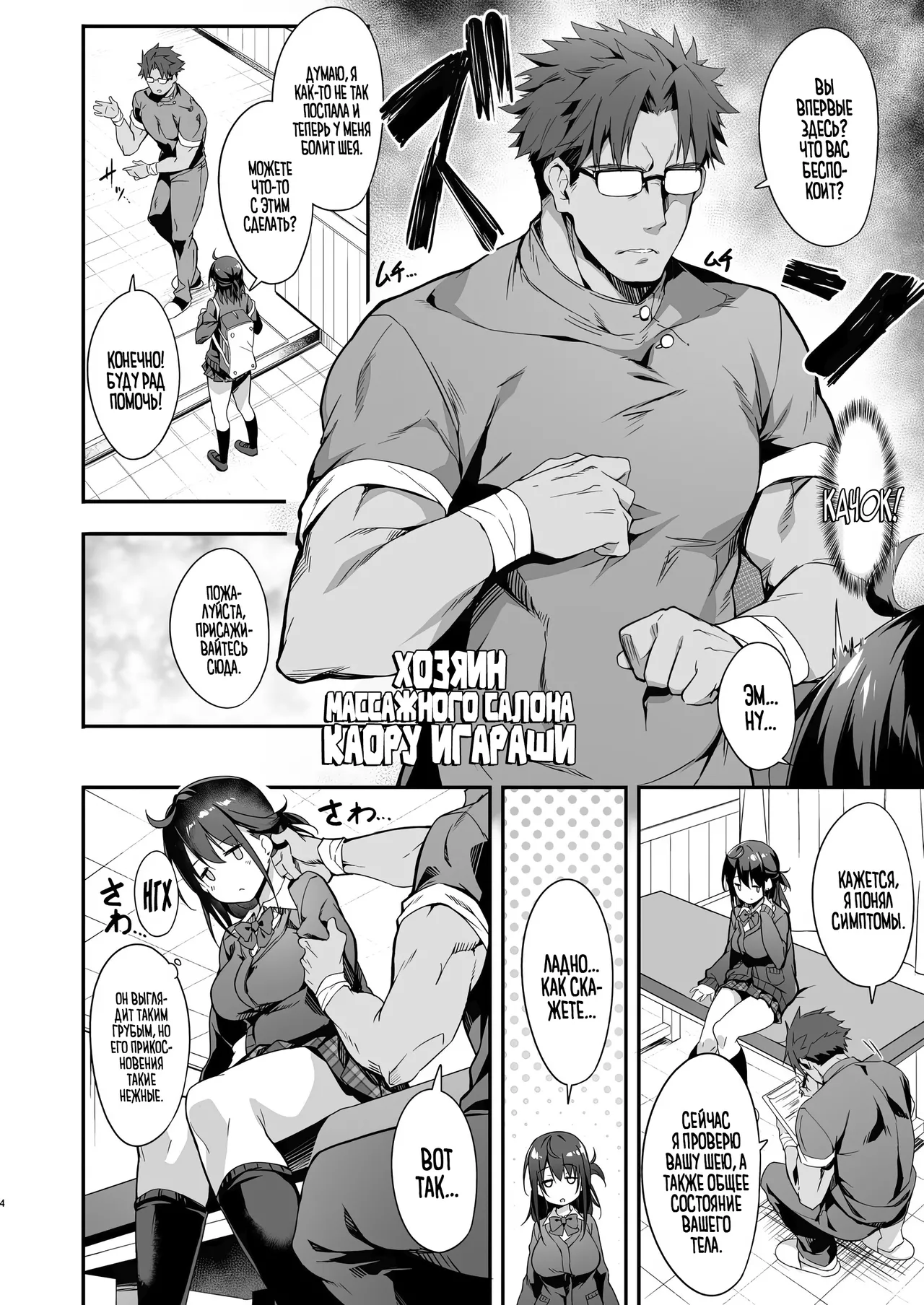 Hikou Seitai de Seikando MAX Shijutsu Sarechau JK page 5 full