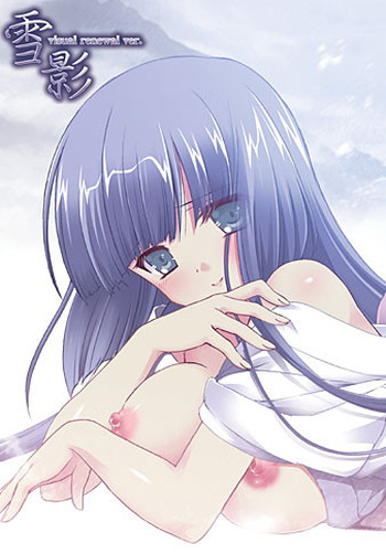 Setsuei -visual renewal ver.- cover