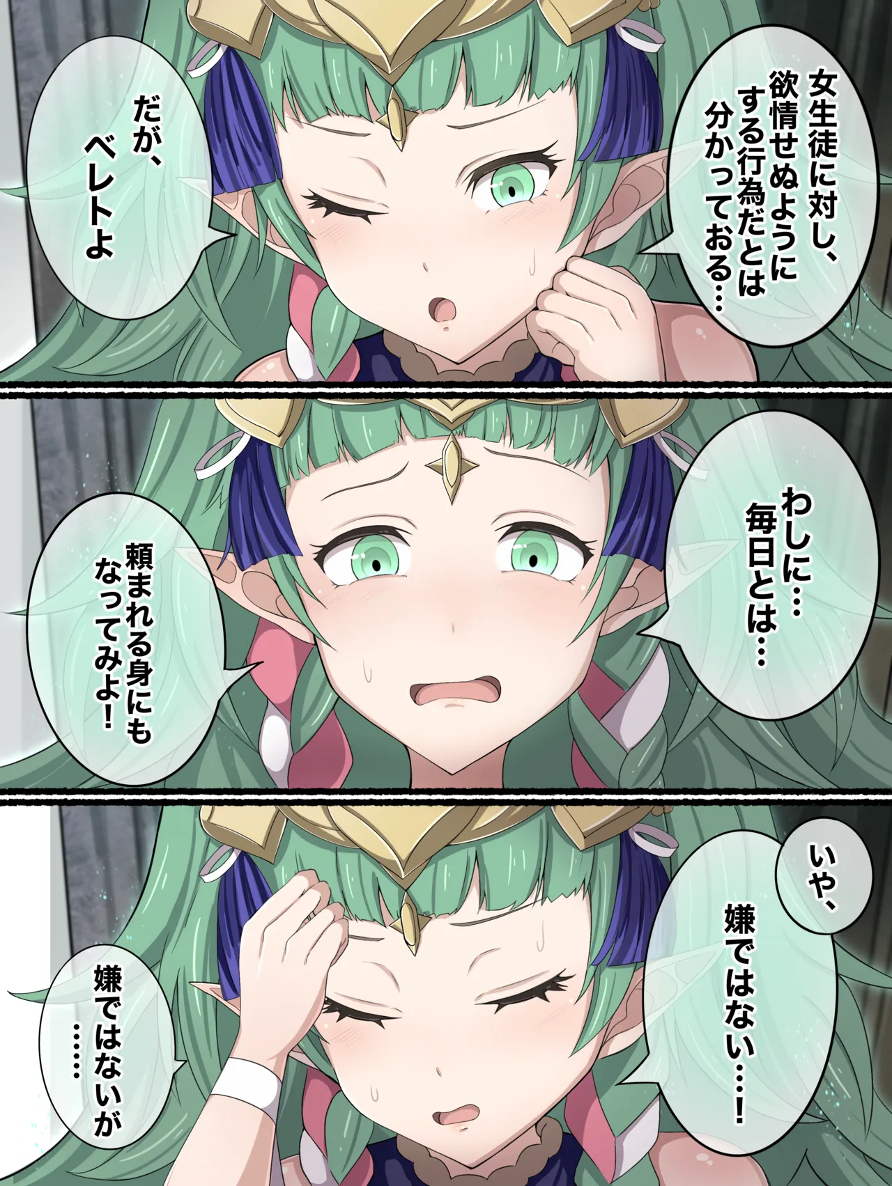 Nenemu0 Goddess's Sexual Treatment page 6 full