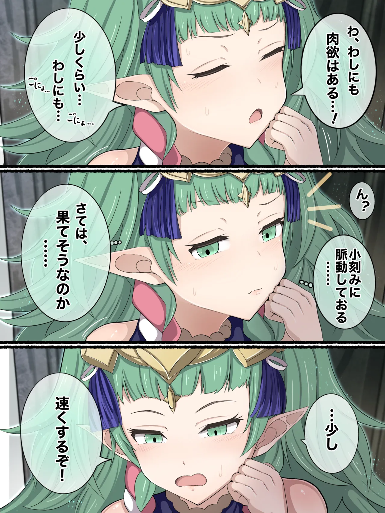 Nenemu0 Goddess's Sexual Treatment page 7 full