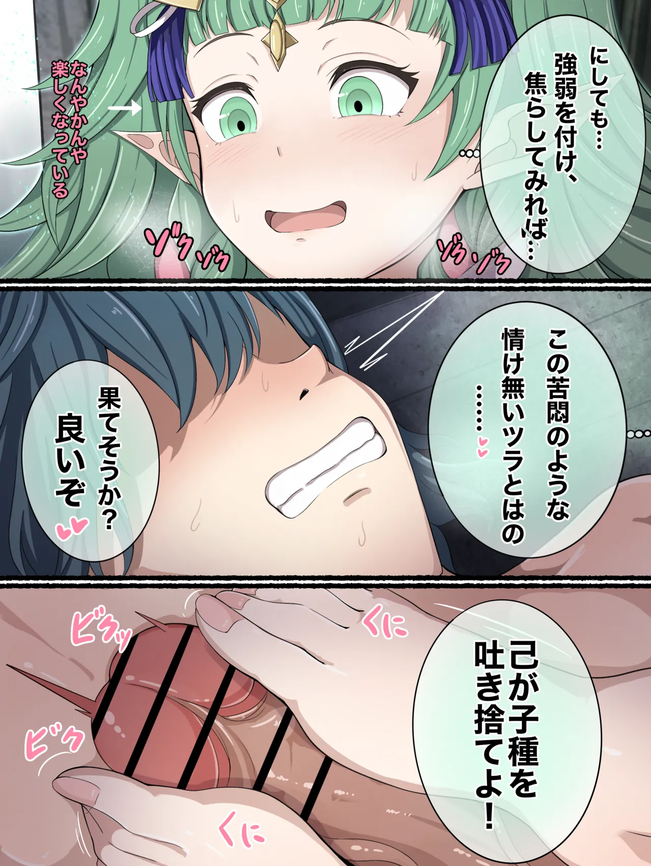 Nenemu0 Goddess's Sexual Treatment page 8 full