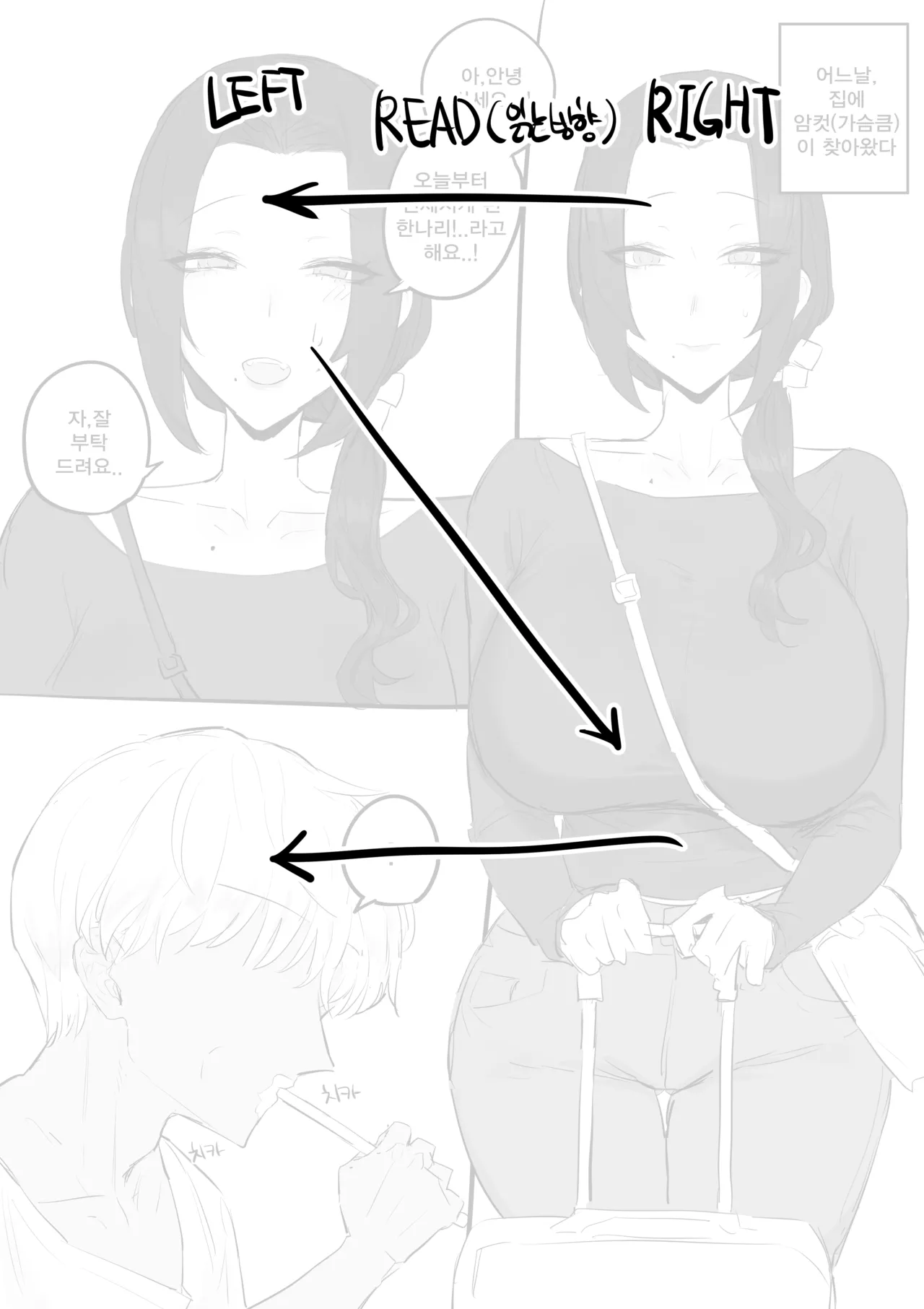 금태양이 새엄마 마구 따먹는 망가 page 1 full
