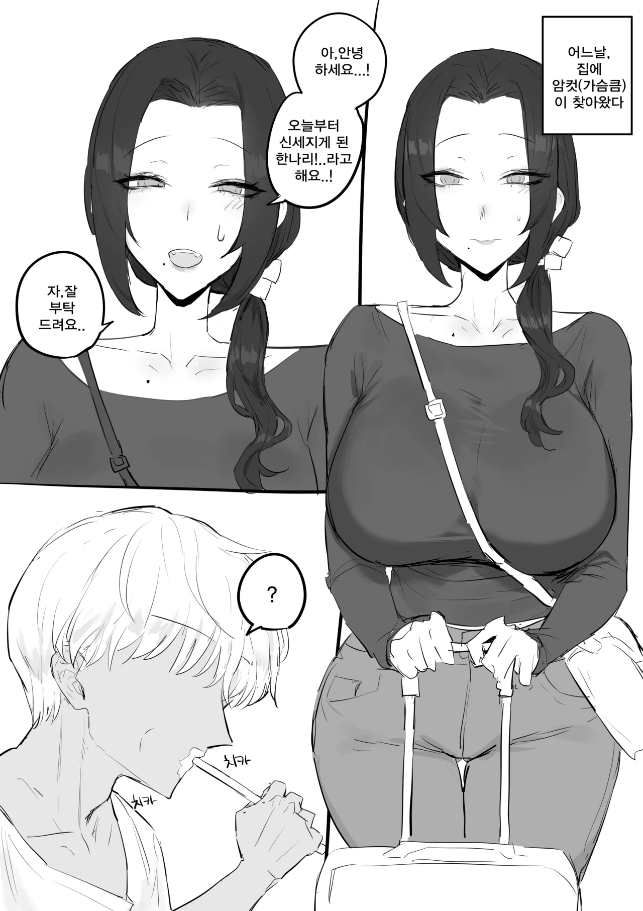 금태양이 새엄마 마구 따먹는 망가 page 2 full