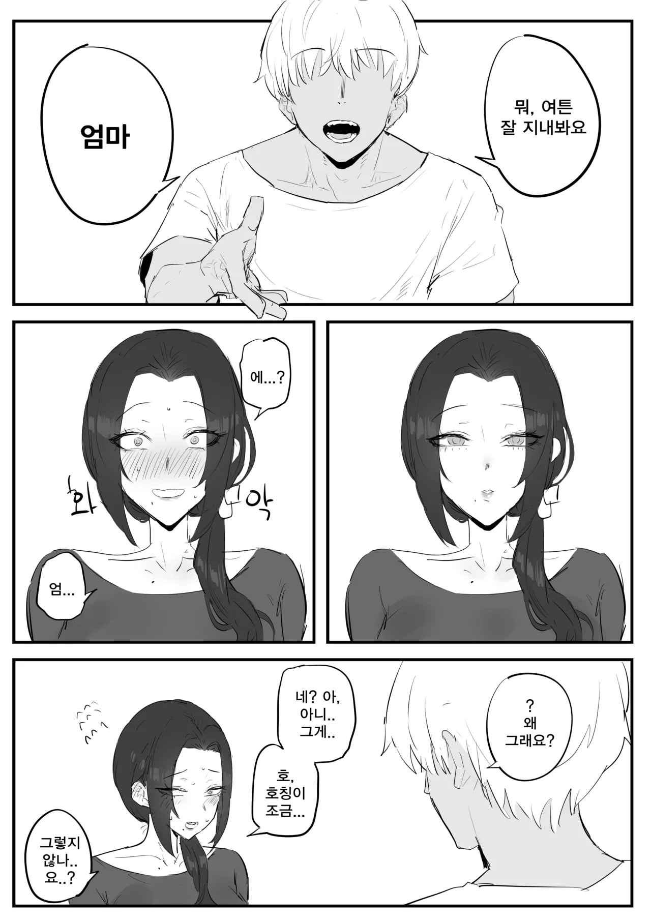 금태양이 새엄마 마구 따먹는 망가 page 6 full