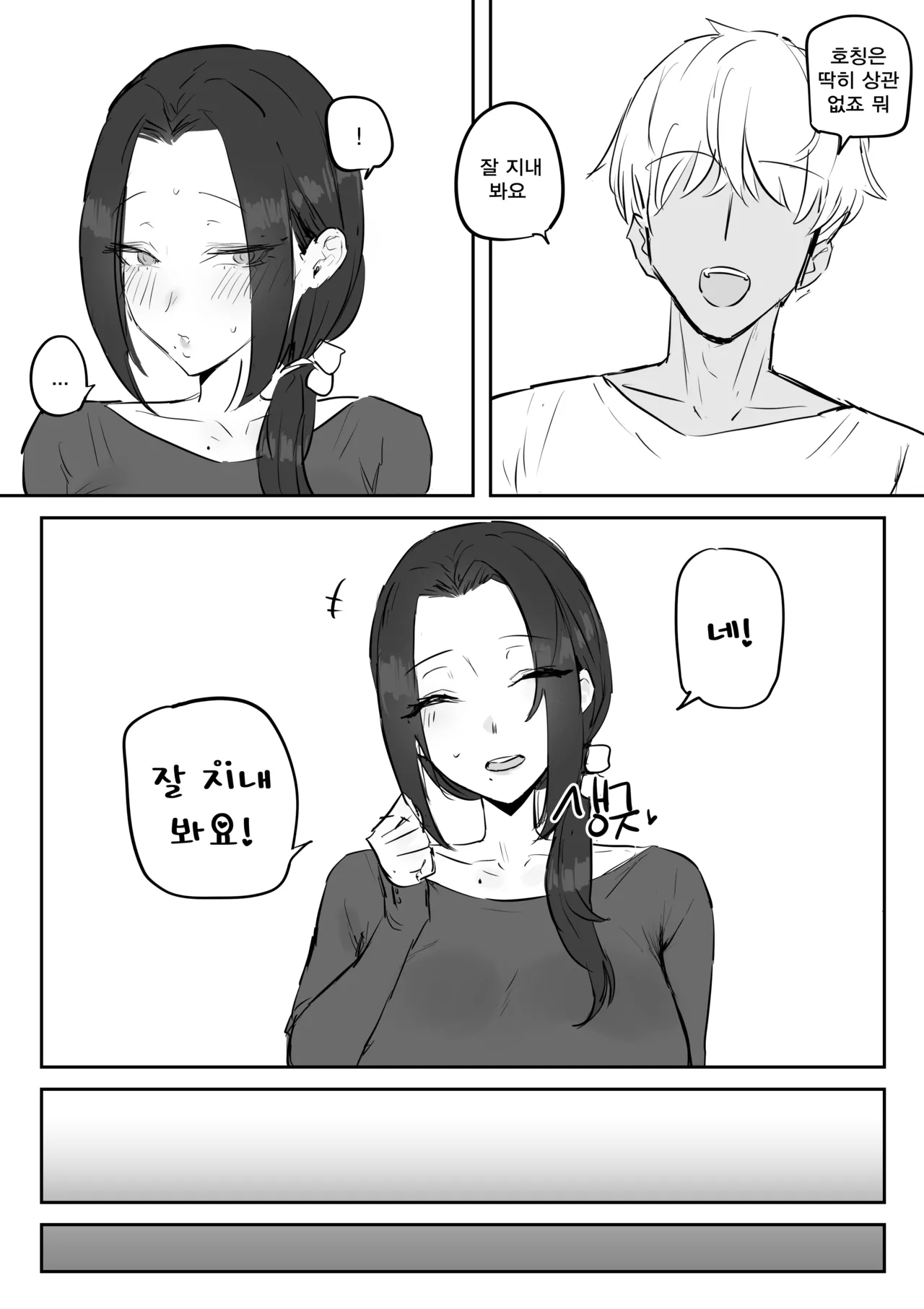 금태양이 새엄마 마구 따먹는 망가 page 8 full